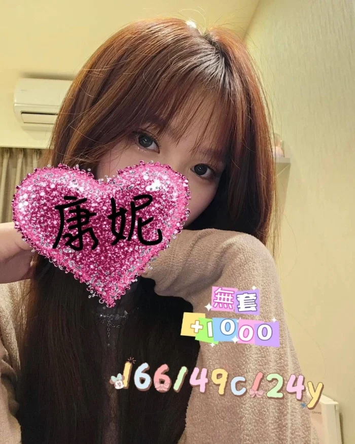 桃園外送茶-康妮/166/49/24/C 桃園外送茶-康妮/166/49/24/C