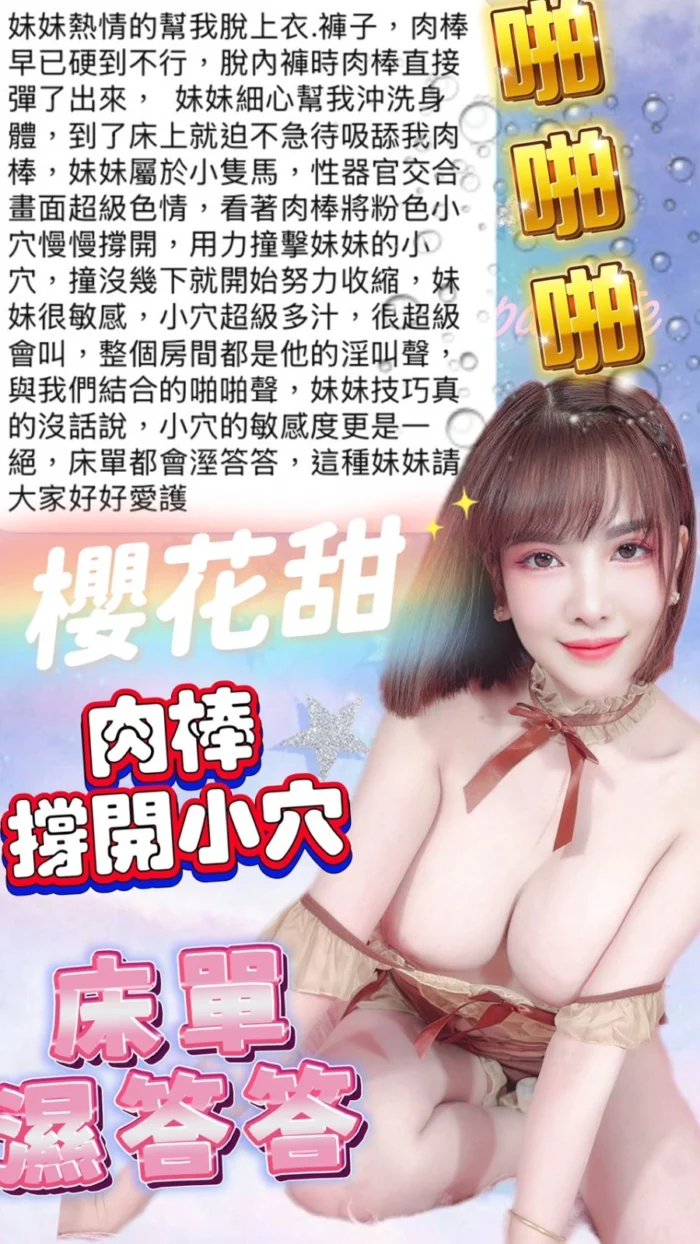 台中定點茶-櫻花甜/157/45/22/F