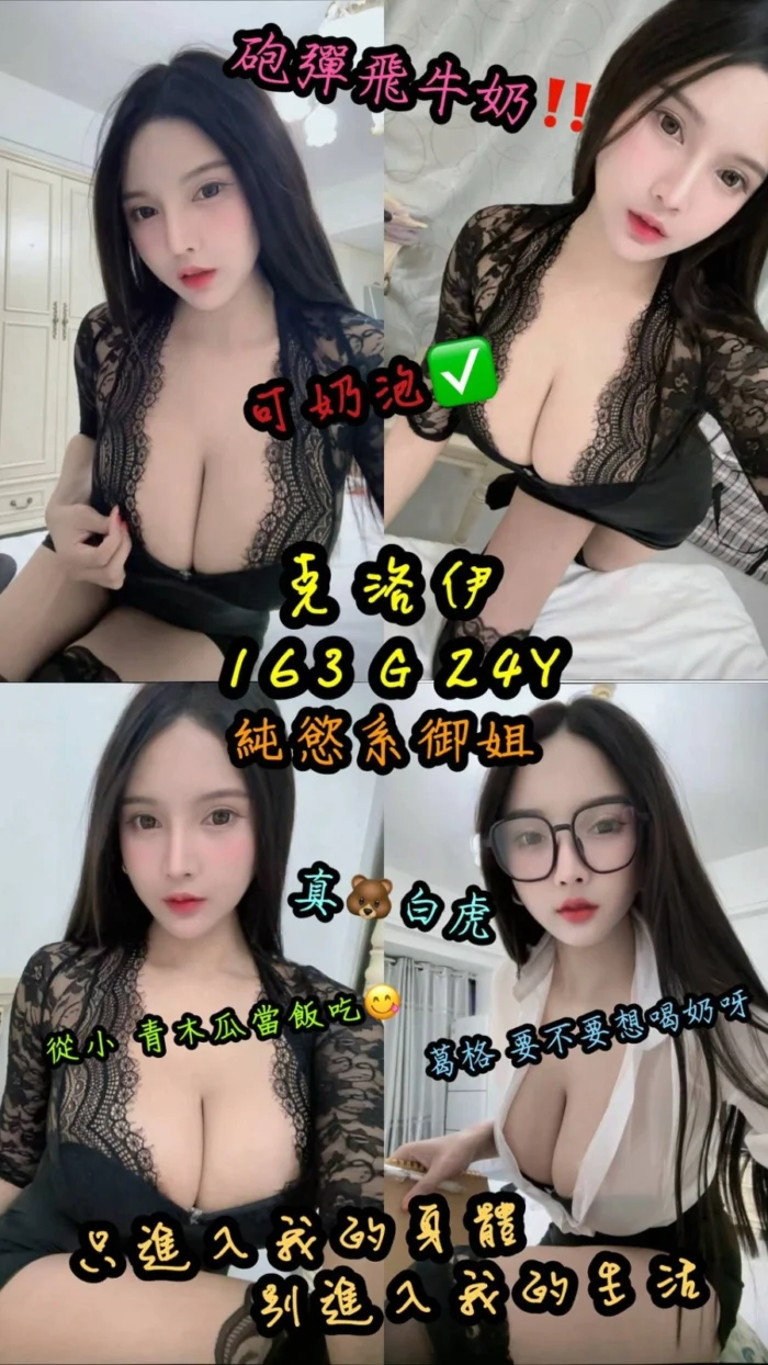 台北定點茶-克洛伊/163/46/24/E 台北定點茶-克洛伊/163/46/24/E