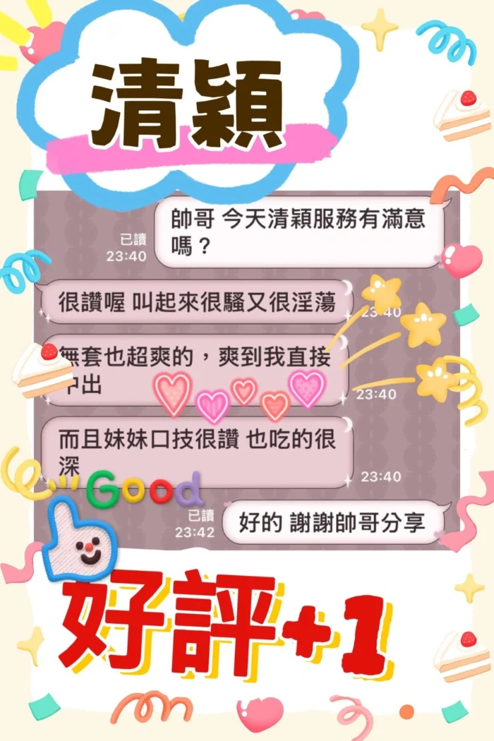 台中定點茶-清穎/155/42/?/C