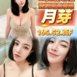台中-月芽/165/52/23/F
