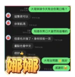 雲林定點茶-娜娜/158/44/20/C