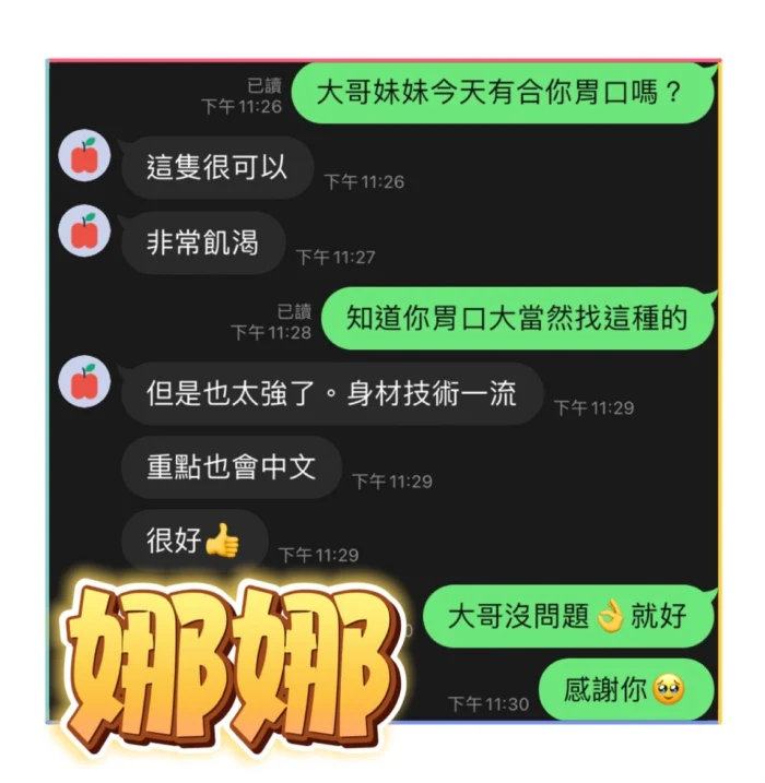 雲林定點茶-娜娜/158/44/20/C