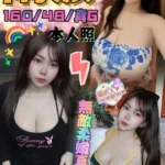 台中定點茶-南波/160/48/?/G