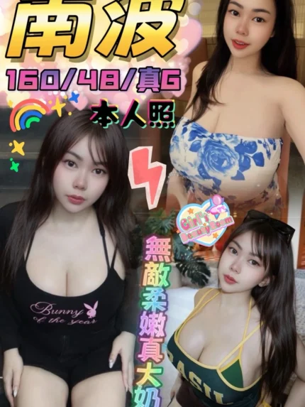 台中定點茶-南波/160/48/?/G