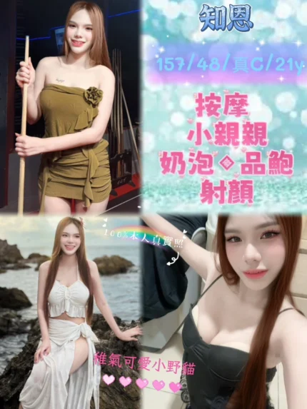 新北定點茶-知恩/157/48/21/C