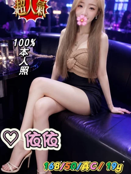 台中外送茶-依依/168/50/19/C