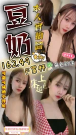 彰化定點茶-豆奶/162/49/?/F