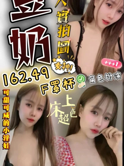 彰化定點茶-豆奶/162/49/?/F