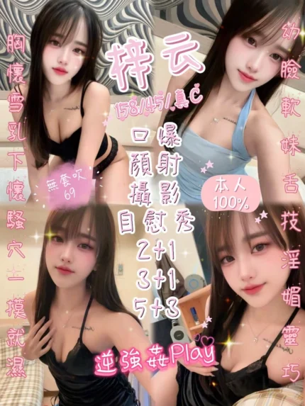 新竹定點茶-梓云/158/45/?/C