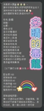 台中定點茶-多晴/155/44/?/E