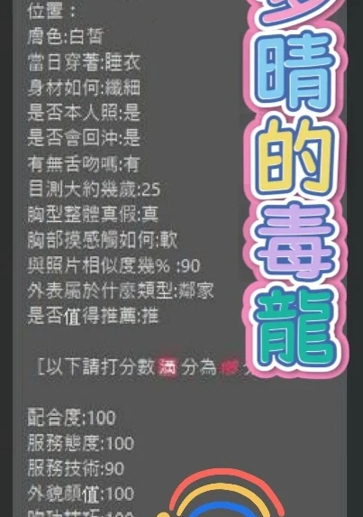 台中定點茶-多晴/155/44/?/E