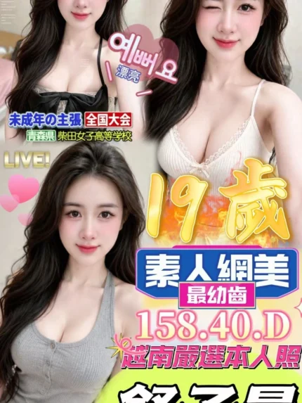 嘉義定點茶-舒子晨/158/40/19/E