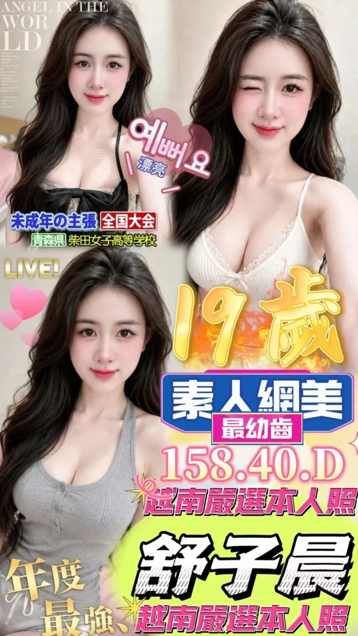嘉義定點茶-舒子晨/158/40/19/E 嘉義定點茶-舒子晨/158/40/19/E