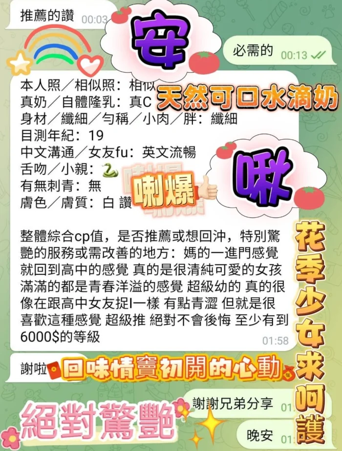 高雄定點茶-安啾/154/43/19/D