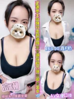 嘉義定點茶-高潮/163/50/?/F