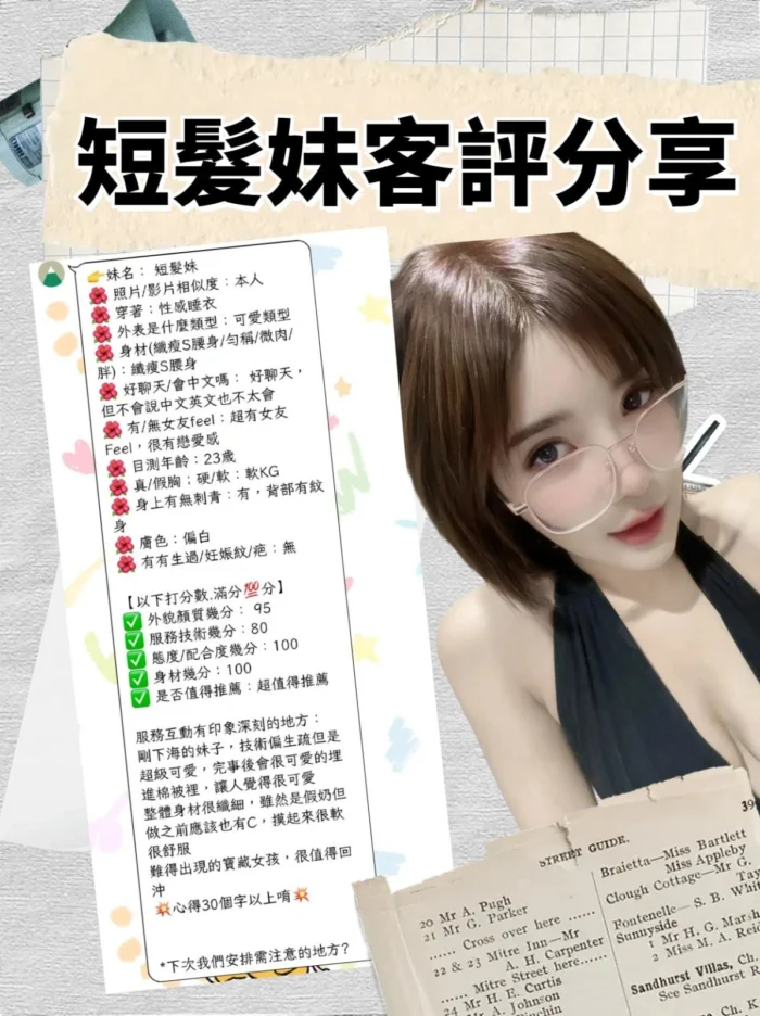 台北定點茶-短髮妹/160/45/21/E