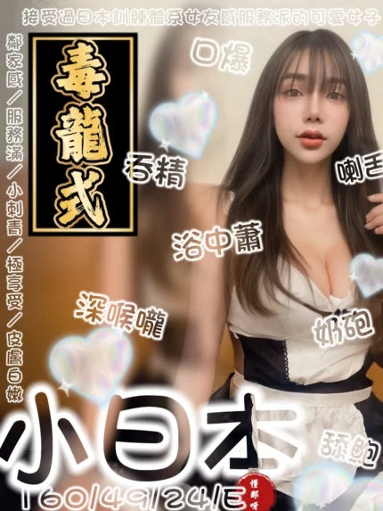 台南定點茶-小日本/160/49/24/E