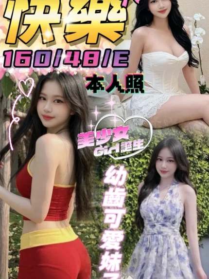 台中定點茶-快樂/160/48/?/E