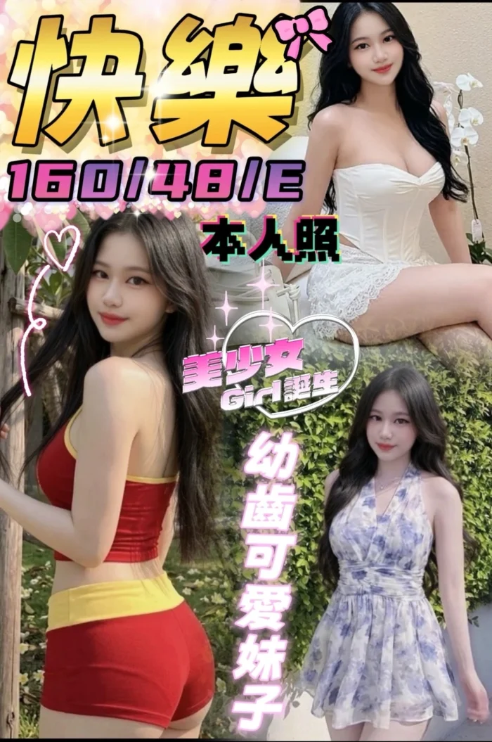 台中定點茶-快樂/160/48/?/E