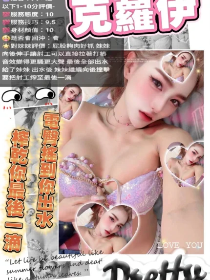 彰化定點茶-克蘿伊/165/50/?/F