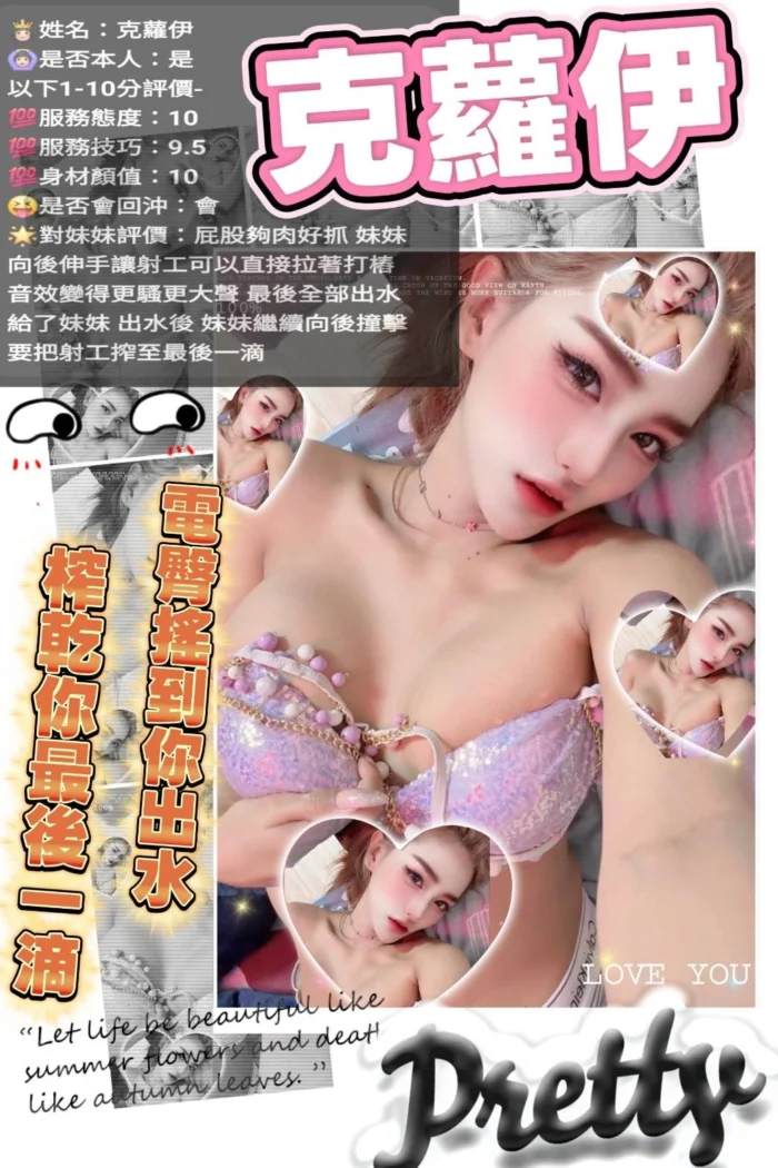 彰化定點茶-克蘿伊/165/50/?/F