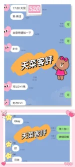 台中外送茶-天菜/160/44/20/D