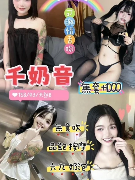 桃園定點茶-千乃音/158/43/19/B