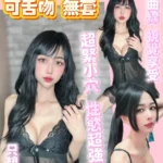 新竹定點茶-婉婉/165/43/24/E