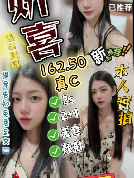 台中定點茶-妍喜/162/50/?/C