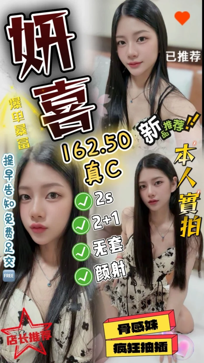 台中定點茶-妍喜/162/50/?/C