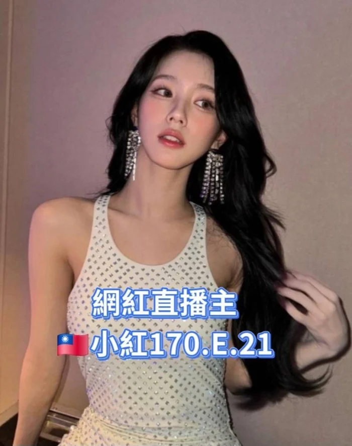 台北外送茶-小紅/170/?/21/E