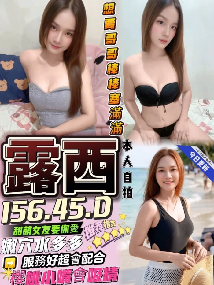 台中定點茶-露西/156/45/?/D 台中定點茶-露西/156/45/?/D