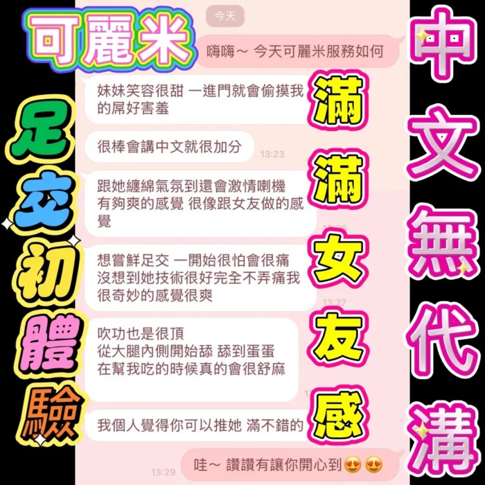 嘉義定點茶-可麗米/160/46/23/D