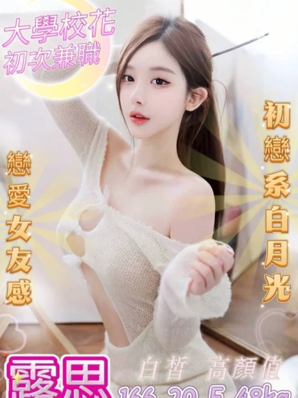台北外送茶-露思/166/48/20/E