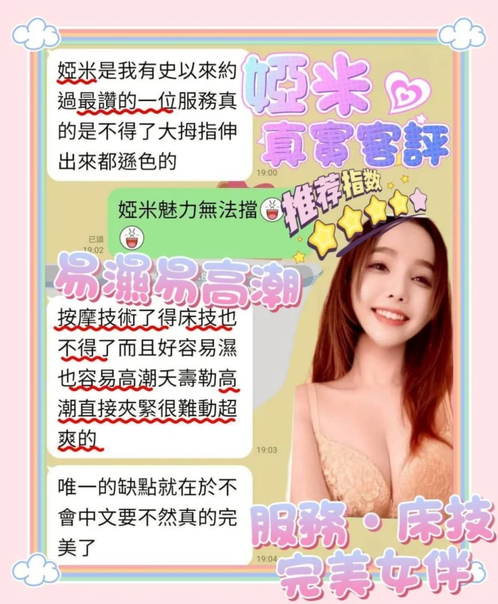屏東定點茶-婭米/158/45/23/E