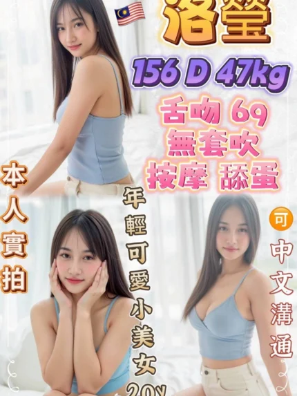 台北定點茶-洛瑩/156/47/20/D