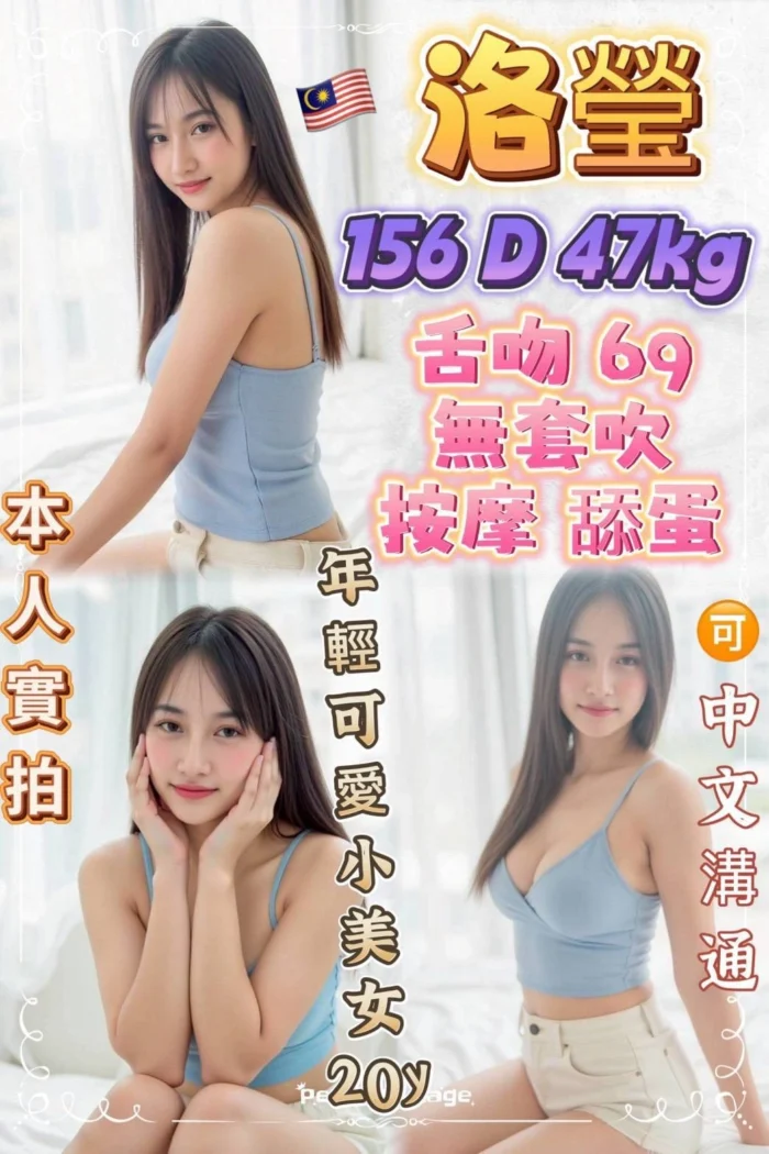 台北定點茶-洛瑩/156/47/20/D 台北定點茶-洛瑩/156/47/20/D