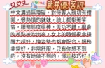新竹定點茶-新井優/155/48/22/D