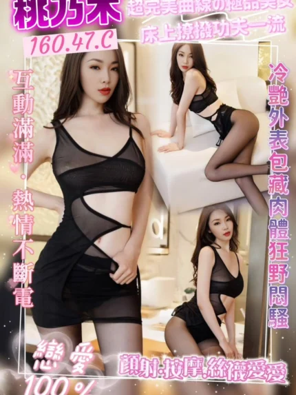 桃園定點茶-桃乃木/160/47/?/C