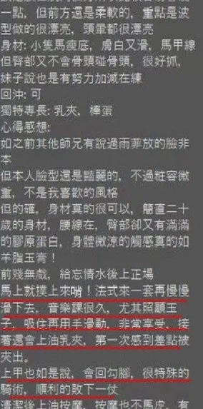 桃園定點茶-雨菲/155/43/22/E