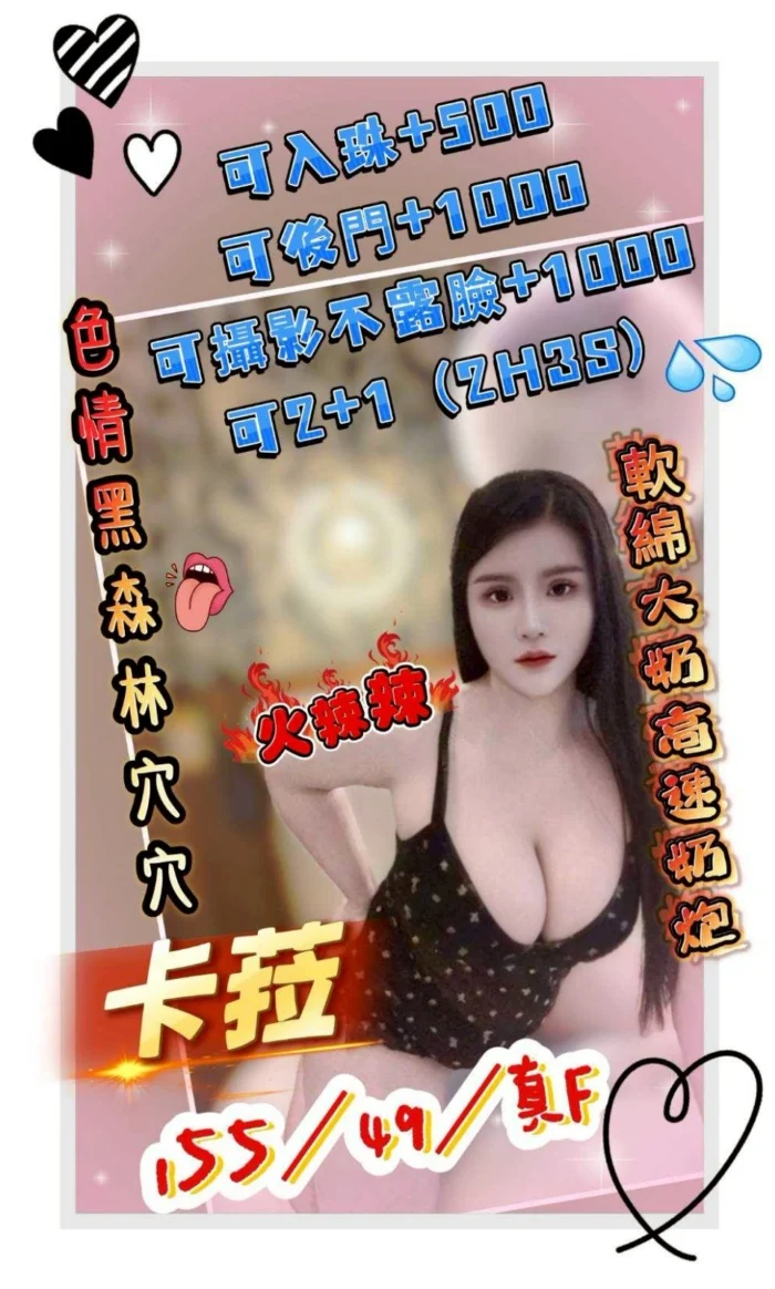 花蓮定點茶-卡菈/155/49/?/F 花蓮定點茶-卡菈/155/49/?/F