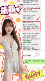 台中定點茶-萌萌 /160/45/22/E