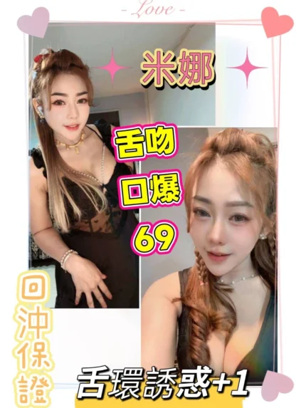 台南定點茶-米娜/160/43/21/F
