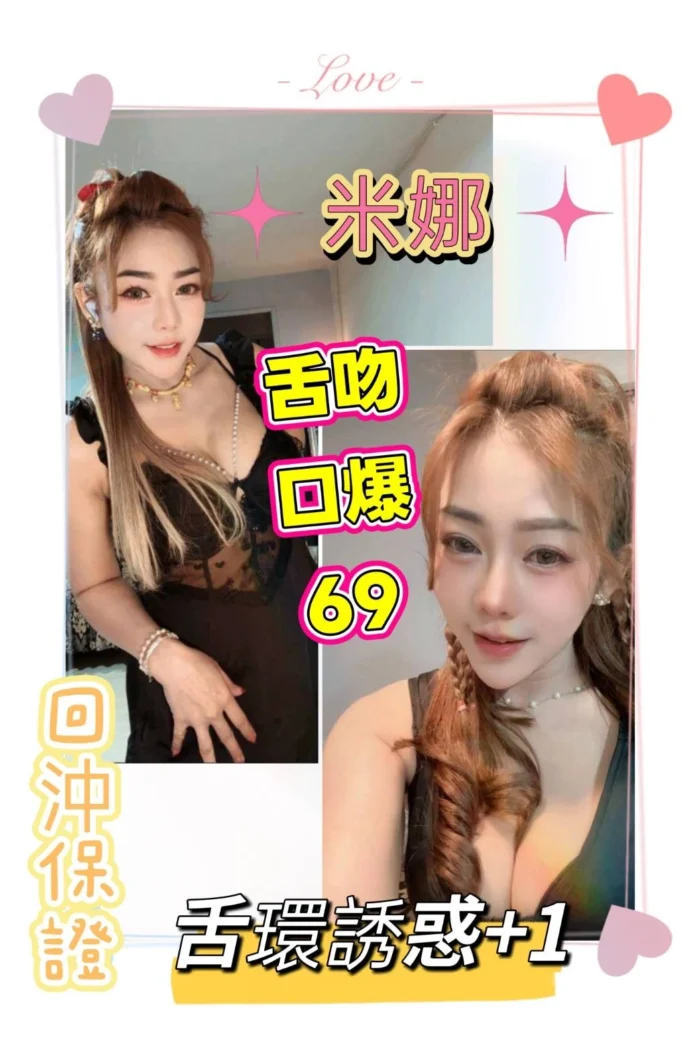 台南定點茶-米娜/160/43/21/F