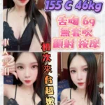 新北定點茶-顏冰/155/46/19/C