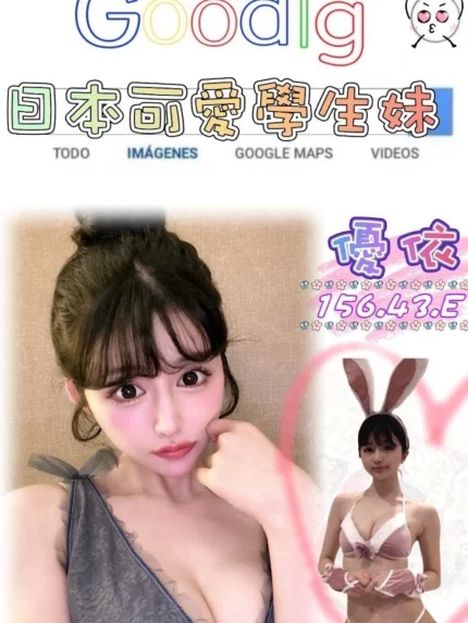 台北外送茶-優依/156/43/?/E