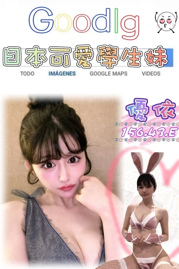 台北外送茶-優依/156/43/?/E 台北外送茶-優依/156/43/?/E
