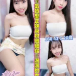 嘉義定點茶-小七/160/43/20/C