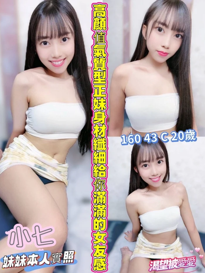 嘉義定點茶-小七/160/43/20/C 嘉義定點茶-小七/160/43/20/C